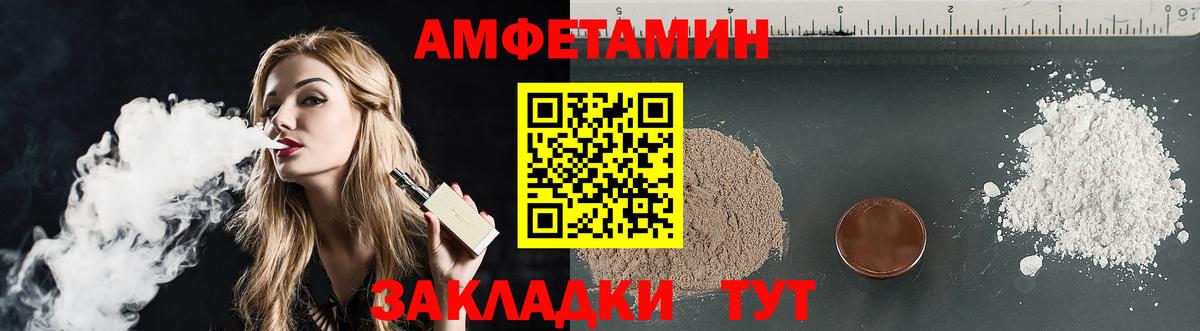 Курган  АМФ Premium  АМФЕТАМИН  Вход с VPN  Амфетамин 