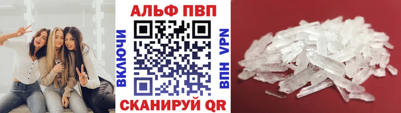 Alpha PVP VHQ  ОМГ ОМГ как войти  Курган 