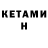 Первитин витя Roman Kondratov