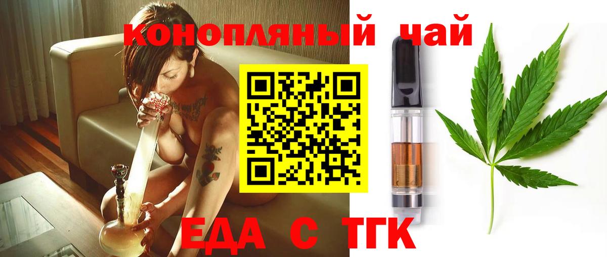 Курган  Cannafood марихуана  Вход с VPN 
