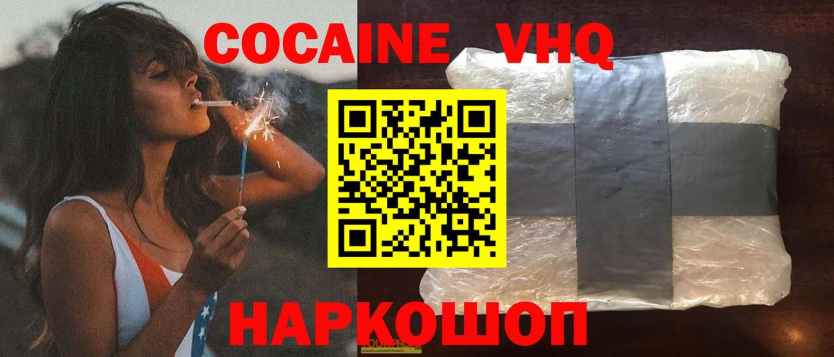 COCAIN 99% Курган