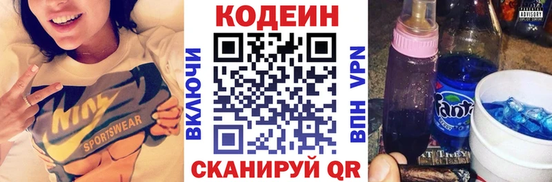 Кодеиновый сироп Lean напиток Lean (лин) Курган