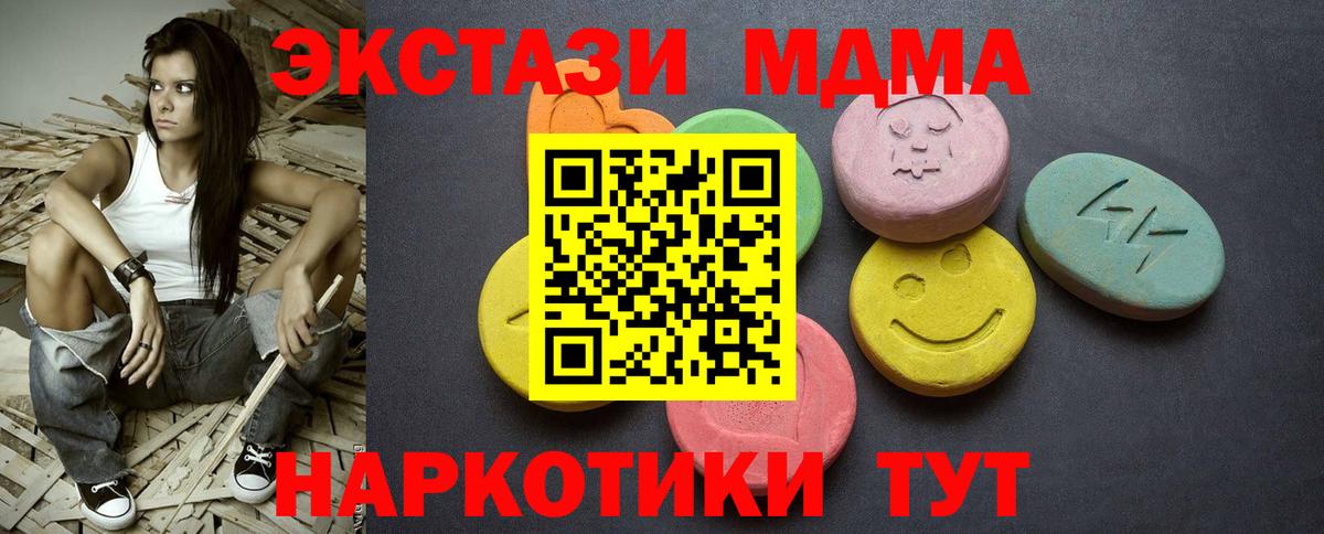 Ecstasy 280мг  ЭКСТАЗИ VHQ  гидра ТОР  ЭКСТАЗИ  Вход с VPN  Курган 