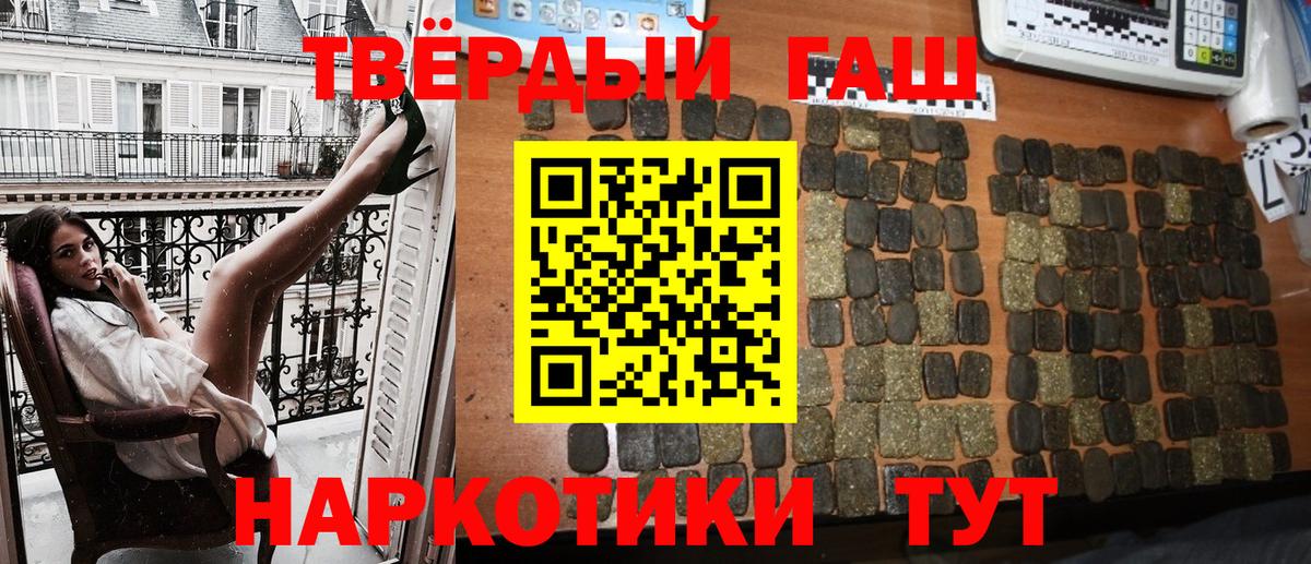 Курган  наркотики  Вход с VPN  Гашиш Premium  ГАШ 40% ТГК  Гашиш 