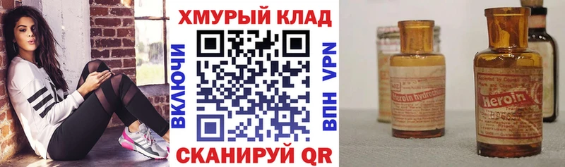ГЕРОИН гречка  Курган 
