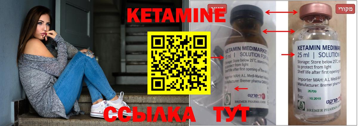 Курган  Кетамин VHQ  Кетамин ketamine  Вход с VPN 