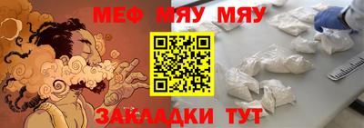 мефедрон VHQ Рузаевка