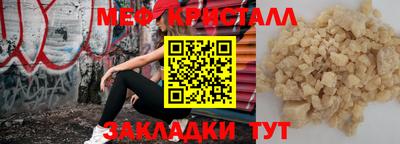 мефедрон VHQ Рузаевка