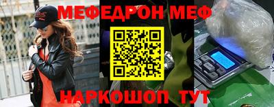 мефедрон VHQ Рузаевка