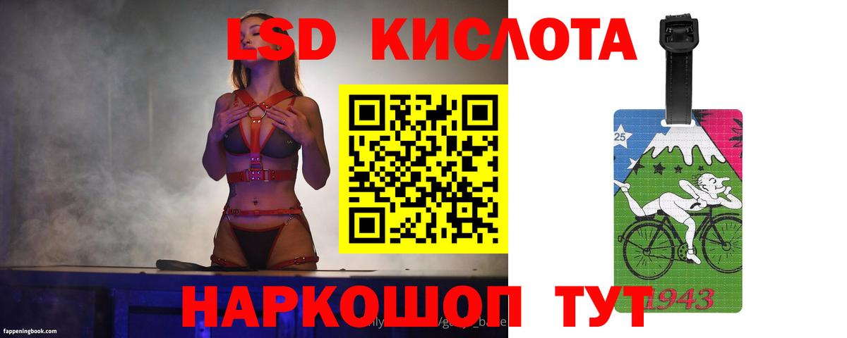 LSD-25 экстази ecstasy  Вход с VPN  Курган 