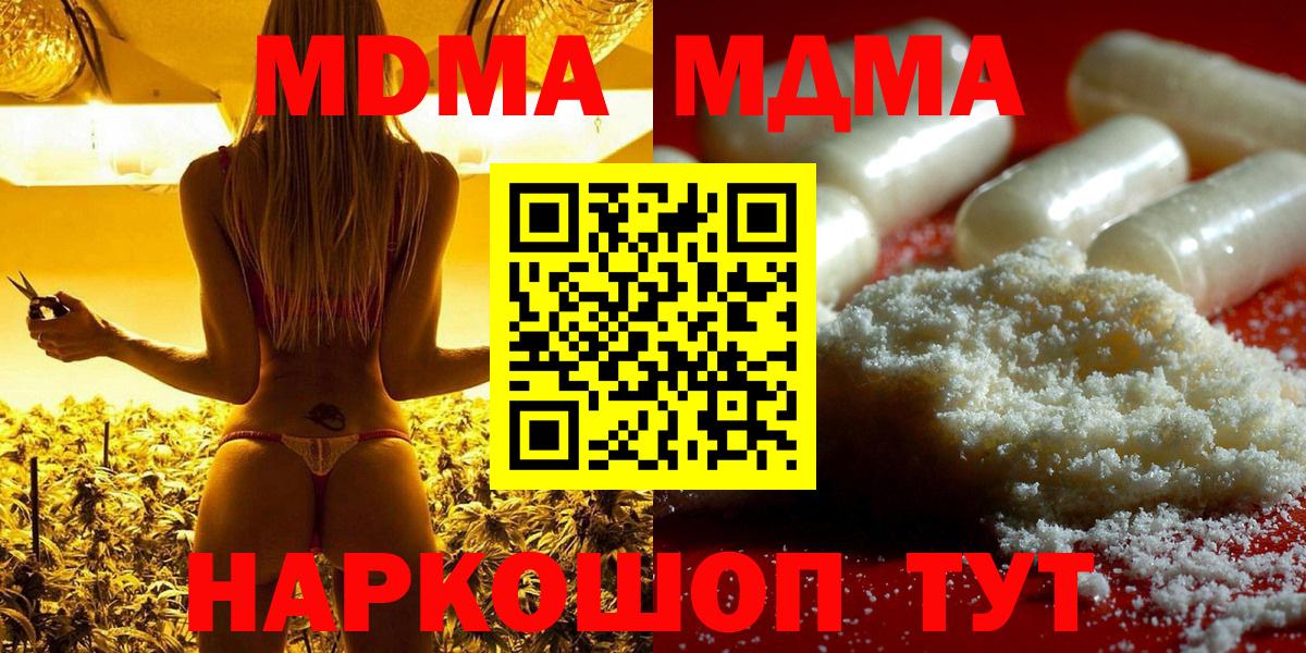 MDMA crystal  MDMA молли  MDMA  Курган  Вход с VPN 