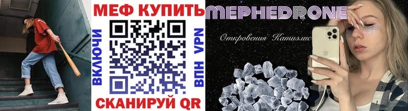 Мефедрон mephedrone  Курган 