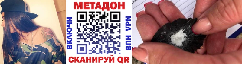 где можно купить наркотик  Курган  дарк нет состав  Метадон VHQ 