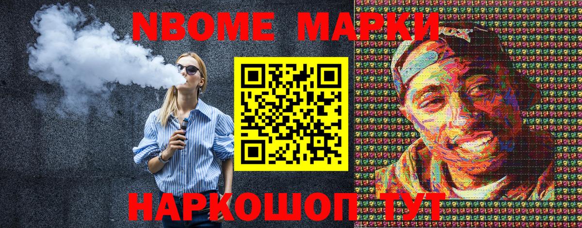 Курган  Марки N-bome 1,5мг  Вход с VPN  Марки N-bome 1,5мг 