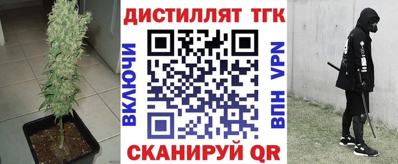 Дистиллят ТГК вейп  Курган 