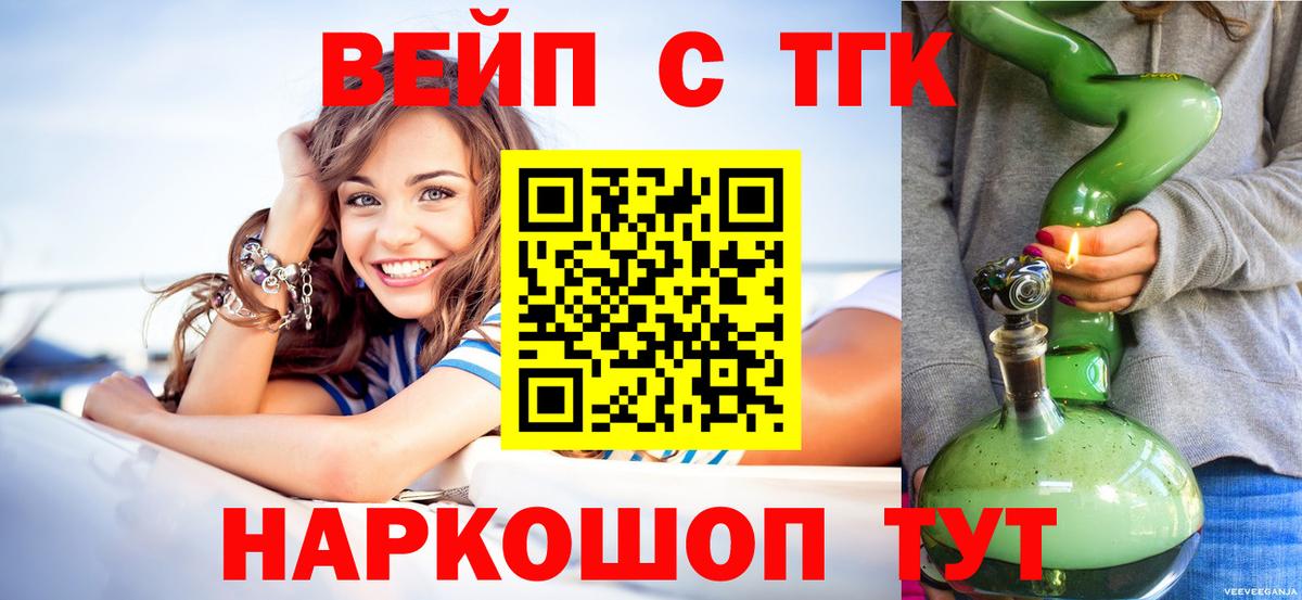 ТГК гашишное масло  сколько стоит  Вход с VPN  Курган  ТГК вейп с тгк 